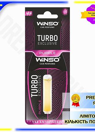 Dm освежитель воздуха winso спецификация 2.2 turbo exclusive purple парфюмерный для авто ароматизатор spe|lz