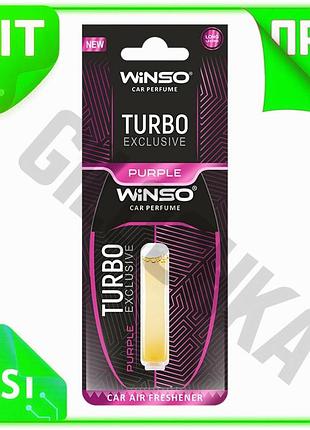 Ve освежитель воздуха winso turbo new version exclusive purple парфюмерный для авто ароматизатор с кап n6w_ver
