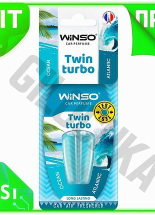 Ve ароматизатор с двойной капсулой new version winso twin turbo atlantic ocean для автомобиля освежите n6w_ver