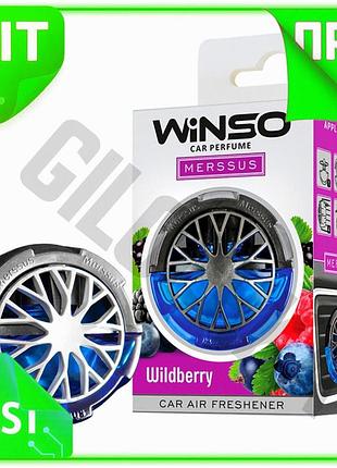 Ve освежитель воздуха winso merssus new version 18мл wildberry для авто ароматизатор для салона с регу n6w_ver