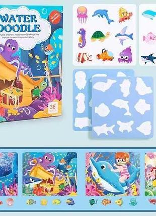 Развивающая и интерактивная книга c 75163 (80) океан, карточки на липучках, водный маркер, сортер, в пленке