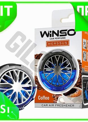 Ve освежитель воздуха winso merssus new version 18мл кофейный ароматизатор для авто с регулировкой инт n6w_ver
