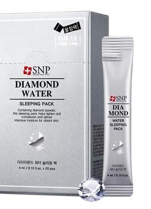 Нічна маска з алмазної пудрою і гіалуронової кислотою snp diamond water sleeping pack