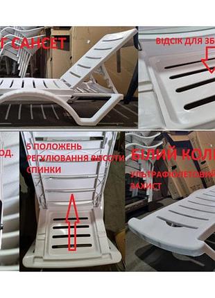 Шезлонг сансет пластиковый 6