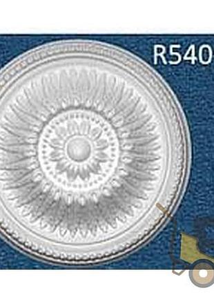 Стельова розетка декоративна сім'я r540-3 540 мм