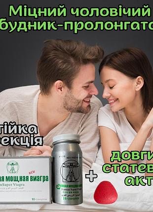 Ефективний чоловічий збудник пролонгатор оригінал «gold super viagra» даруй їй оргазми цілу ніч