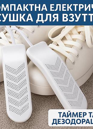 Компактна електрична сушарка для взуття youpin 220 в з керамічним нагрівачем ptc, таймером і функцією дезодорування hp227