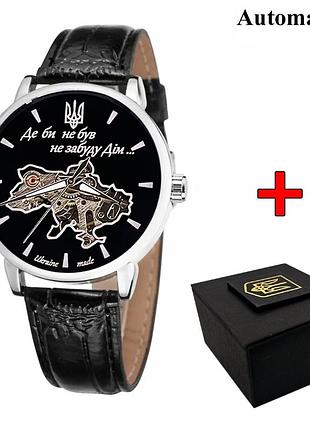 Awarder 022automatics не забуду дім silver-black