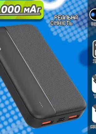 Зовнішній акумулятор power bank 20000 mah з usb, lenyes px263, повербанк зі швидким заряджанням