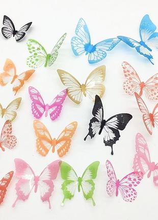 Набор декоративных бабочек на стену 3d h-z-102 (уп. 18 шт)