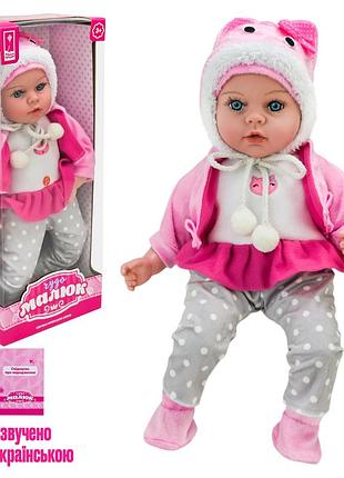525-117 pl пупс чудо малюк на батарейках, озвучен на украинском языке, мягконабивной, на батарейках