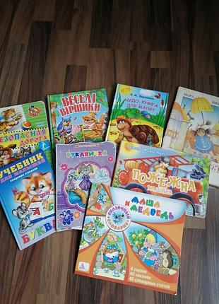 Набор детских книжечек