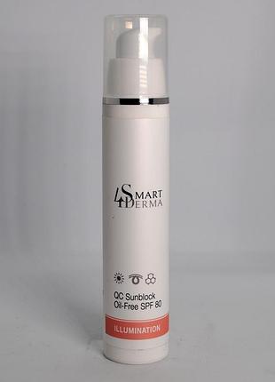 Smart4derma illumination qc sunblock oil-free spf 80 антиоксидантний ультразахисний крем spf 80, 50 мл