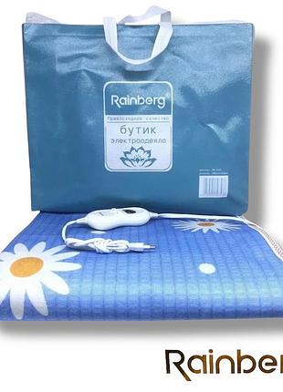 Електрична ковдра з сумкою rainberg rb 2224 150*180