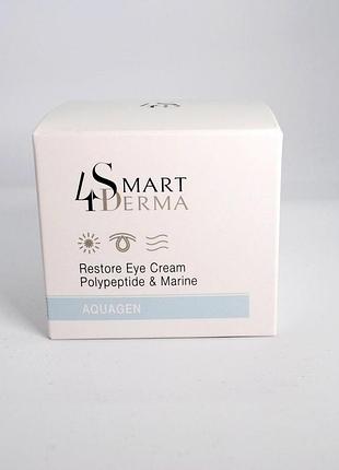 Smart4derma aquagen restore eye cream увлажняющий дренажный крем от темных кругов и отеков, 30 мл