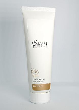 Smart4derma thermo 3d gel fiery wasabi термо 3д гель для тіла палкий васабі