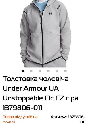 Under armour худі чоловічий