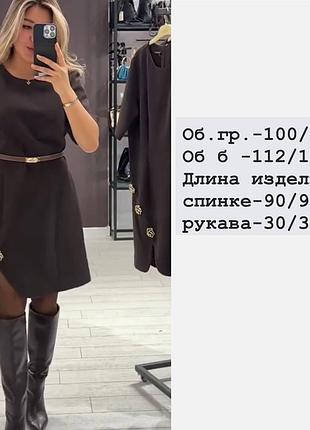 Платье молодежное