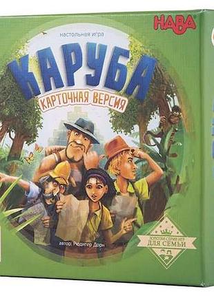 Гра "коруба: карткова версія" (karuba: das kartenspiel) стиль життя ост