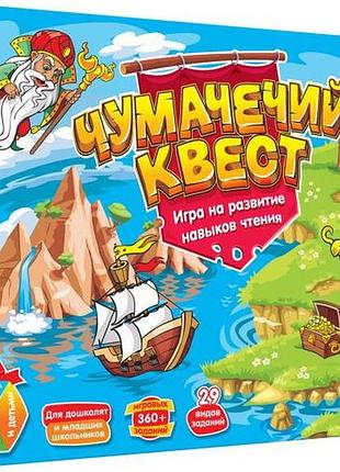 Гра чумачевий квест "хочські пригоди для маленьких шанувалців!" dojoy ост