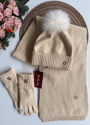 Брендовий жіночий комплект набір шапка шарф рукавиці лоро піана