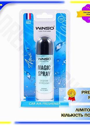Dm ароматизатор воздуха winso спецификация 2.2 magic spray aqua 30мл спрей для автомобиля и дома освеж spe|lz