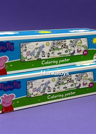 Гр розмальовка "peppa pig" 200183