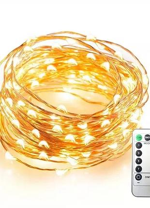 Гірлянда нитка з usb та пультом управління, довжина 10 м