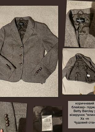 Пиджак - блейзер