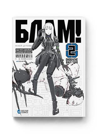 Манга molfar comics блам! blame! на украинском языке 2 том m mc bm 02