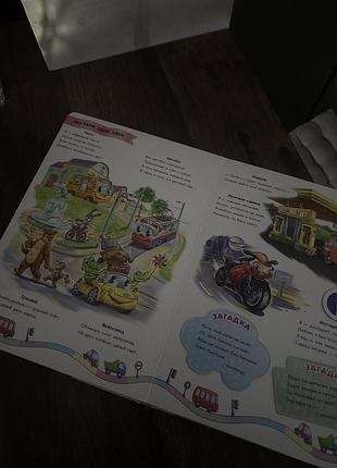 Книга дитяча 5