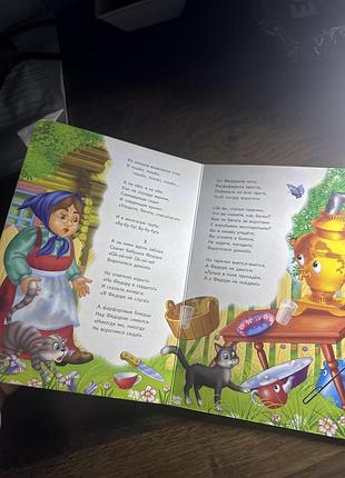 Книга дитяча 3