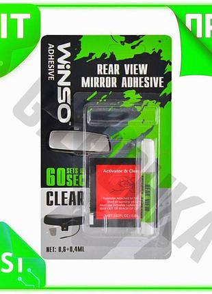 Ve клей для дзеркал заднього new version виду winso прозорий 0,6+0,4мл клей для авто кріплення дзеркал n6w_ver