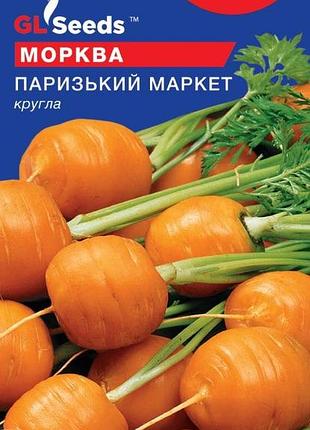 Семена моркови парижский маркет круглая tm gl seeds 1 г