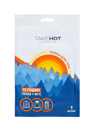 Самонагревающаяся грелка термохимическая take hot 42 г (до 12 часов тепла)