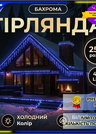 Dm вулична гірлянда бахрома специфікація 2.2 25 м 405 led синя для новорічного оформлення декоративне spe|lz