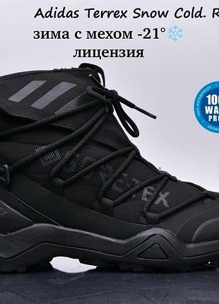 Зимние кроссовки adidas terrex snow cold. rdy черные
