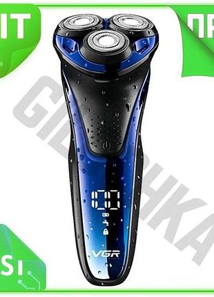 Ve електробритва чоловіча vgr роторна new version з led-дисплеєм для вологого та сухого гоління акумул n6w_ver
