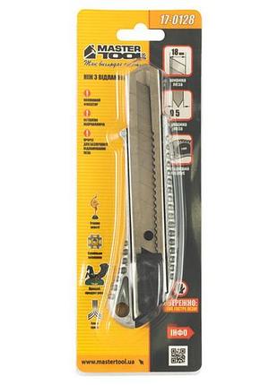 Нож mastertool 18 мм металлический (17-0128) 2