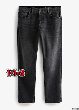 🎁1+1=3 фирменные черно-серые мужские прямые джинсы next, размер 48 - 50