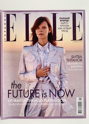 Журнали elle в асортименті 2014-2020рр