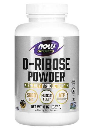 D-рибоза, d-ribose, now foods, sports, порошок, 5000 мг, 227 г