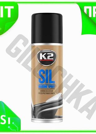 Ve смазка силиконовая k2 sil new version aero 150мл жидкая аэрозоль для резины и пластика смазка для у n6w_ver