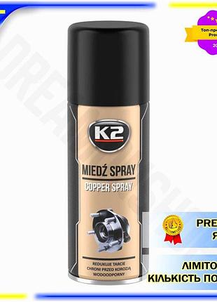 Dm мастило k2 pro специфікація 2.2 copper spray 400мл аерозоль рідке мідне для захисту механізмів від spe|lz