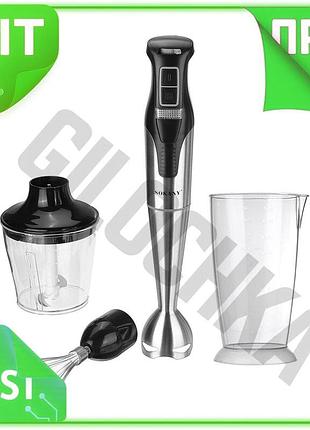 Ve блендер ручной погружной sokany new version 1000 вт для приготовления смузи и соусов металлический n6w_ver