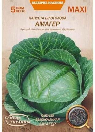 Макси капуста б/у амагер 5г (10 пачек) (пс) тм наситание украины