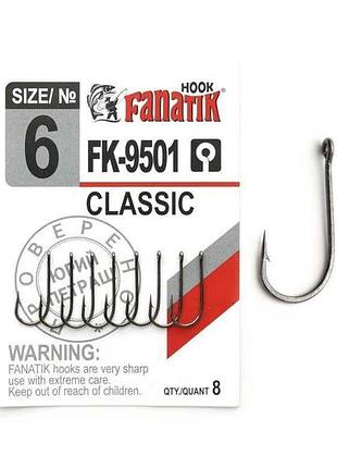 Крючок для мирной рыбы classik fk-9501 (8 шт/уп) арт.fk-9501-6 тм fanatik
