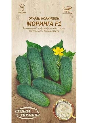 Огірок корнішон моринга f1 ов 0,25г (20 пачок) (рс) тм насіння україни