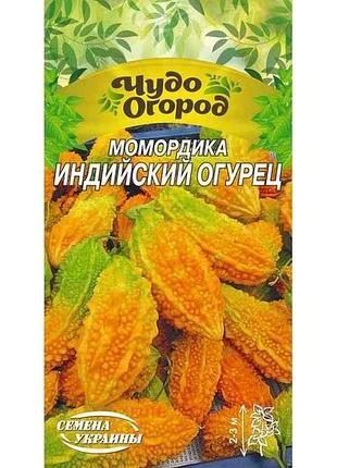 Момордика чудо индийский огурец 1г (10 пачок) тм насіння україни