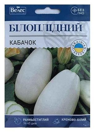Кабачок белоплодный 15г макси (10 пачек) тм велес